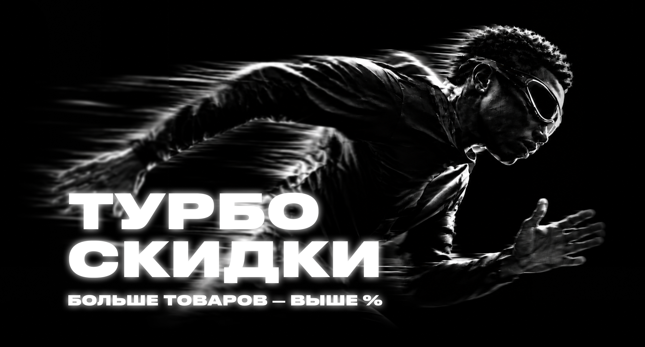 Баннер